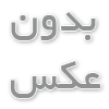 تزریقات در تهران